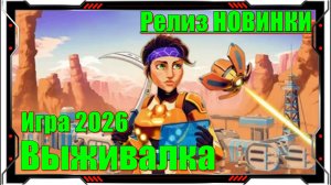 AETHUS - НОВИНКИ игр 2026, Релиз на ПК, Обзор геймплея, Первый взгляд