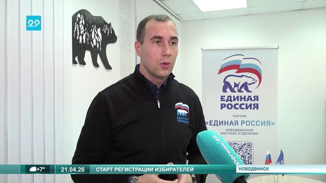 21_04_26 Встреча партактива