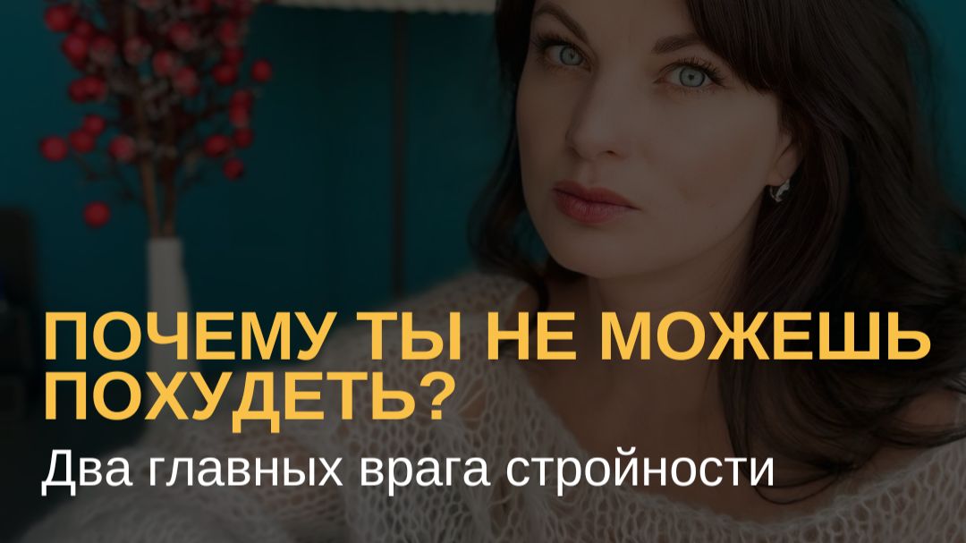 Как победить гормон голода