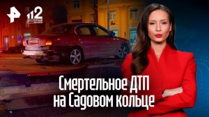 Mercedes без номеров пролетел десятки метров в массовом ДТП в центре Москвы