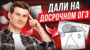 Новые задания будут на ОГЭ по математике 2026 | Досрок ОГЭ по математике | Умскул