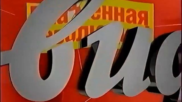 Фрагменты рекламных блоков и анонсов (Домашний (Москва), 21.04.2006)