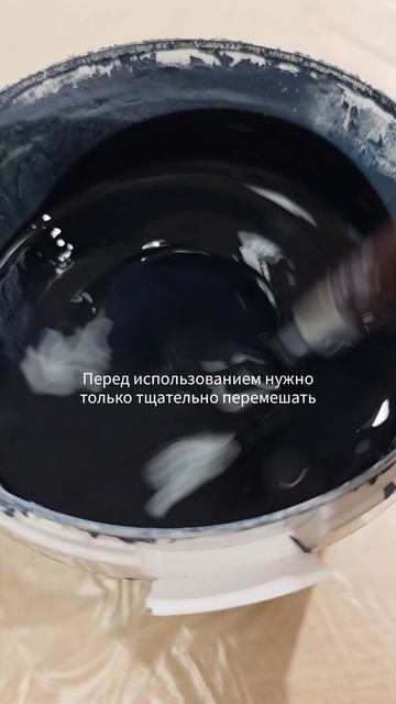 Что делать если резиновая краска дала усадку и изменила свой внешний вид