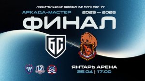 Феникс - Большой спорт