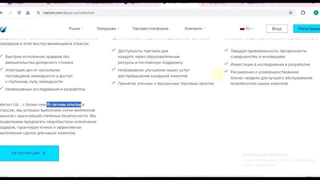 Meriom.com и Myaccountnew.meriom.com (Meriom Ltd): Отзывы о платформе, Возврат средств