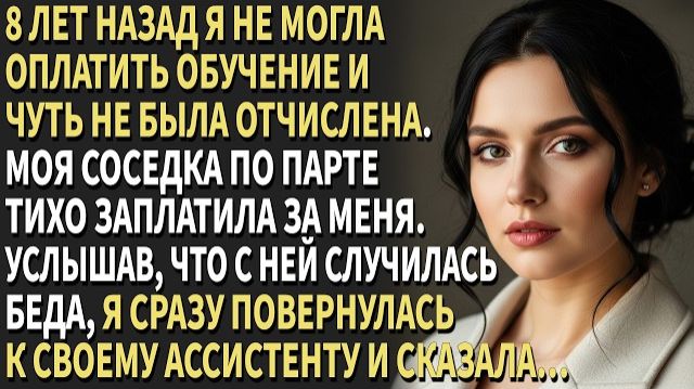 Истории из жизни|8 лет назад я не могла|Аудио рассказы|Жизненные истории|Аудиокниги слушать онлайн