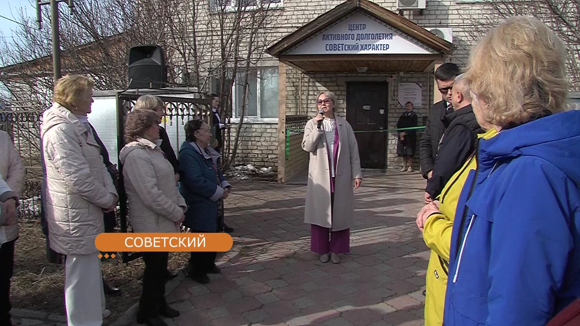 В Советском торжественно открыли Центр активного долголетия