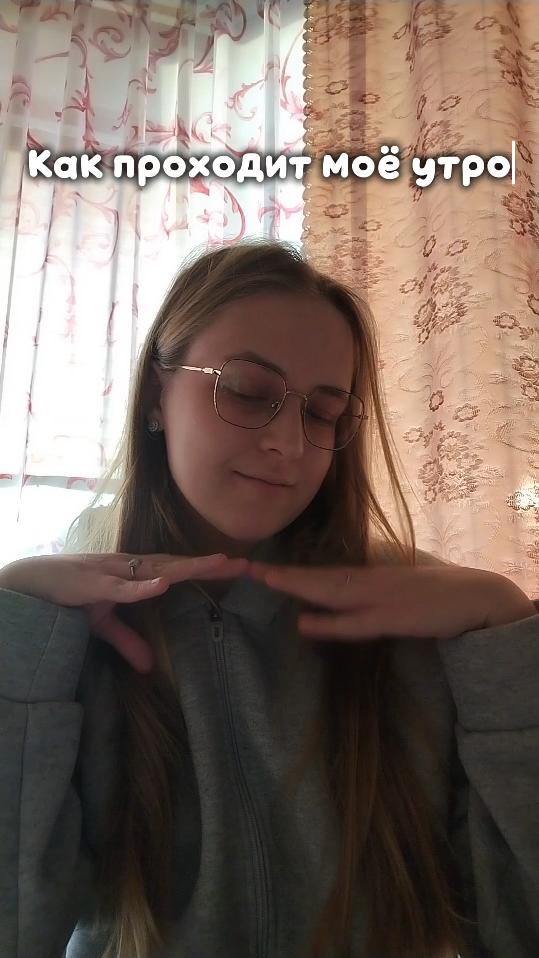 моё утро 🌄