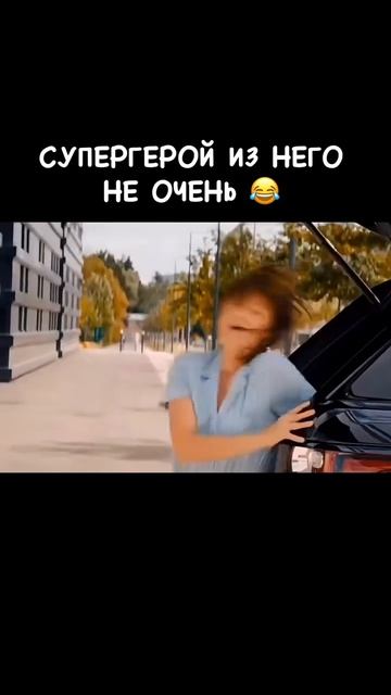 Фильм Суперчел