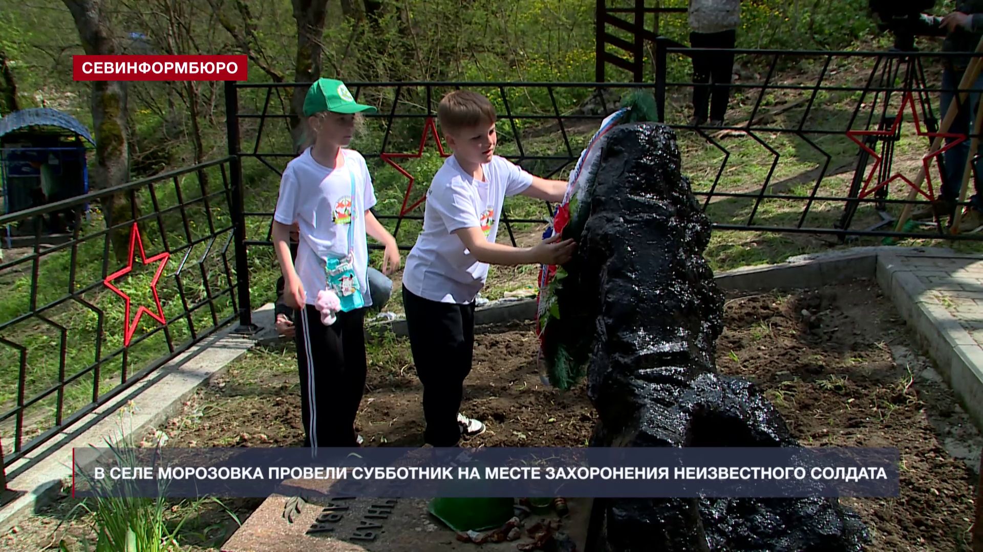 В селе Морозовка провели субботник на месте захоронения неизвестного солдата