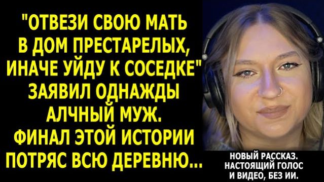 Истории из жизни|Эту Историю Хочется|Аудио рассказы|Аудиокниги слушать онлайн|Жизненные истории