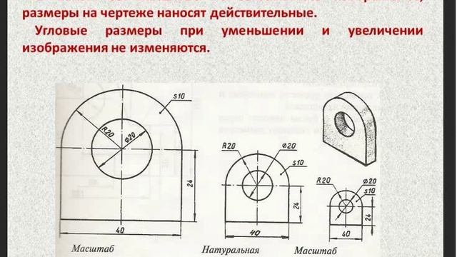 Занятие № 1 ЧТЕНИЕ ЧЕРТЕЖЕЙ обучение