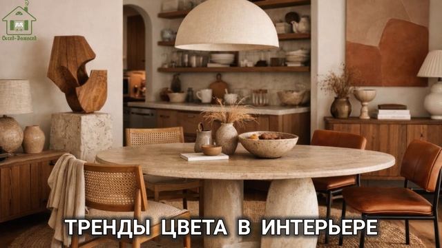 Цветовая гамма в интерьере и тренды цвета на сегодняшний день (11)