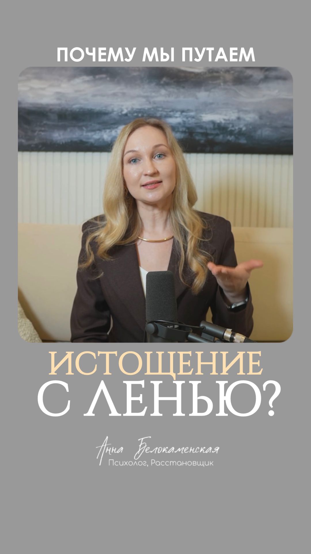 Почему мы путаем истощение с ленью?
