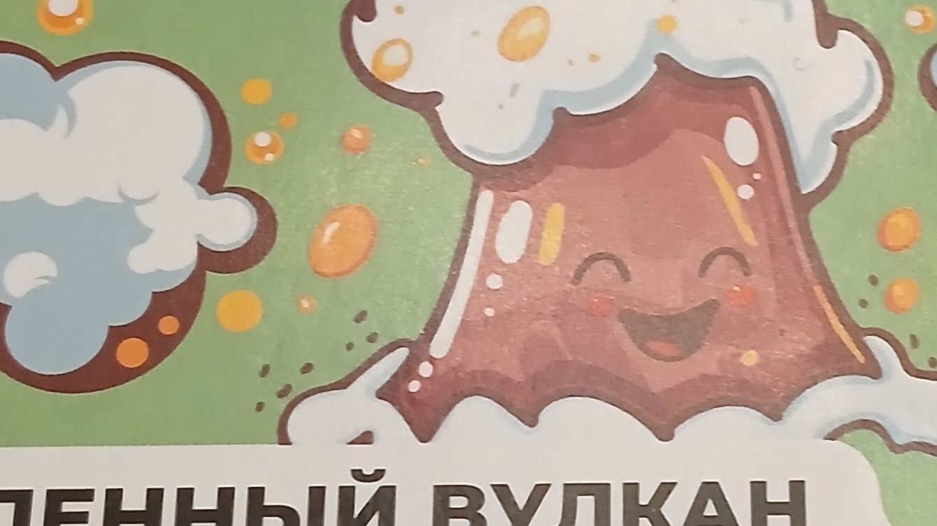 Делаю вулкан 🌋 дома