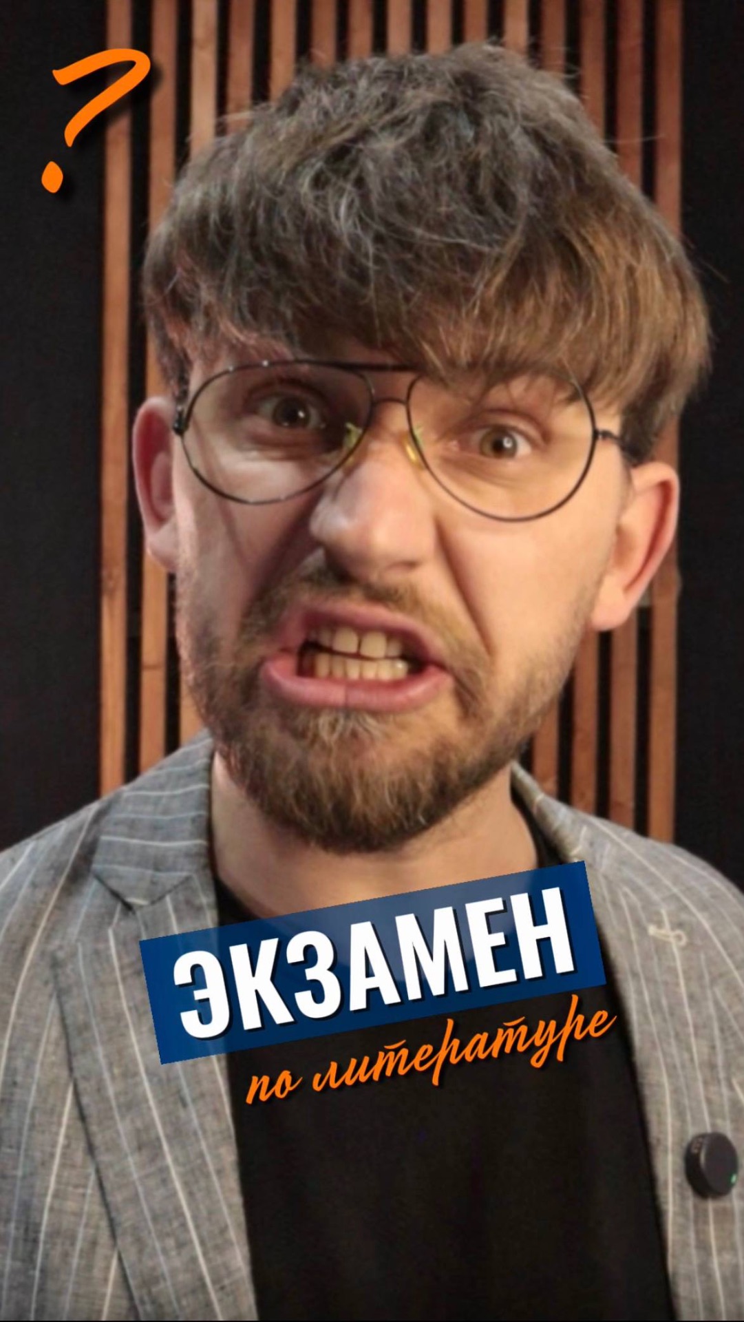 Сдаем литературу!