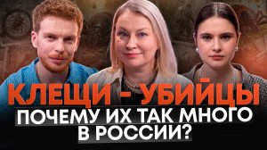 Что НАС ЖДЁТ ЛЕТОМ? Клещи - убийцы, чума возвращается, чикунгунья и симптомы бешенства! ДОКТОРА
