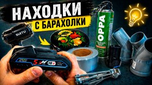 Находки для дома с Барахолки Санкт-Петербурга. Обзор покупок с барахолки