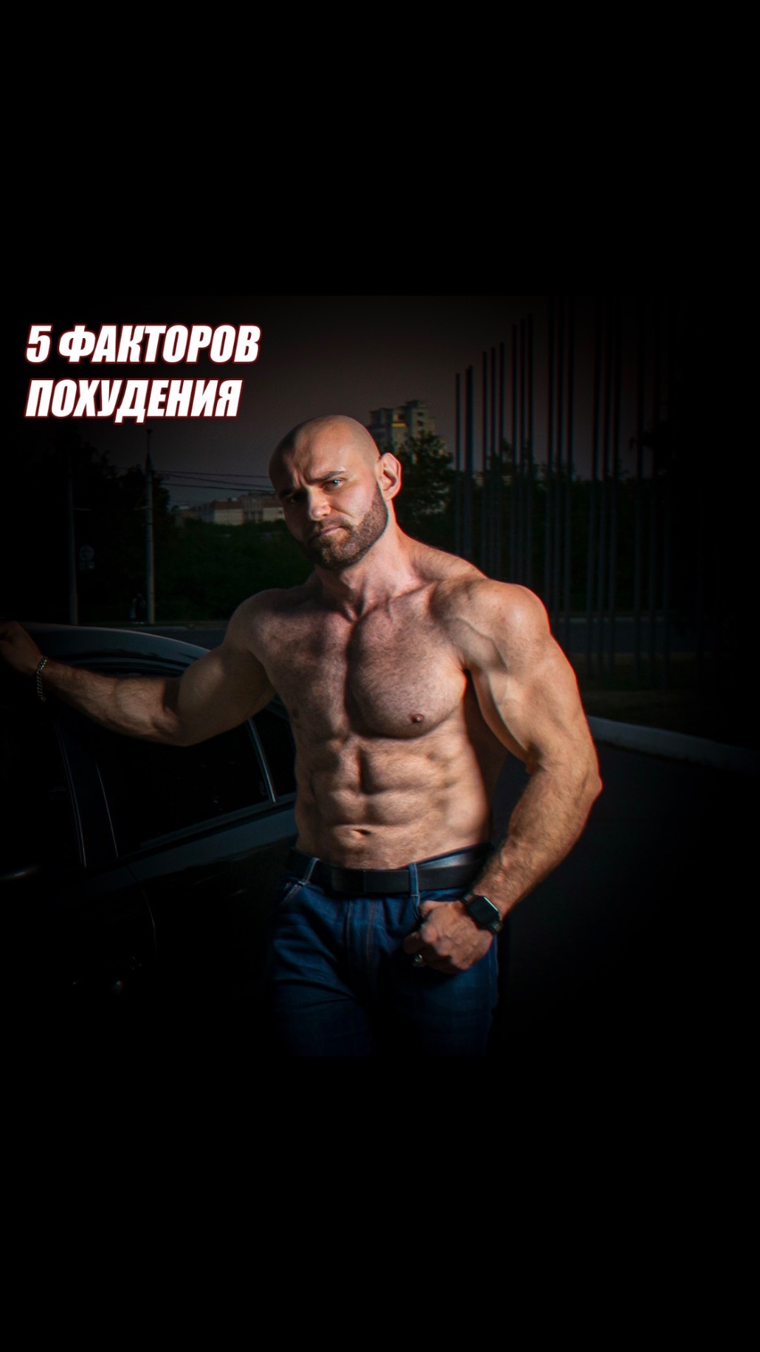 5 КЛЮЧЕВЫХ ФАКТОРОВ ПОХУДЕНИЯ.