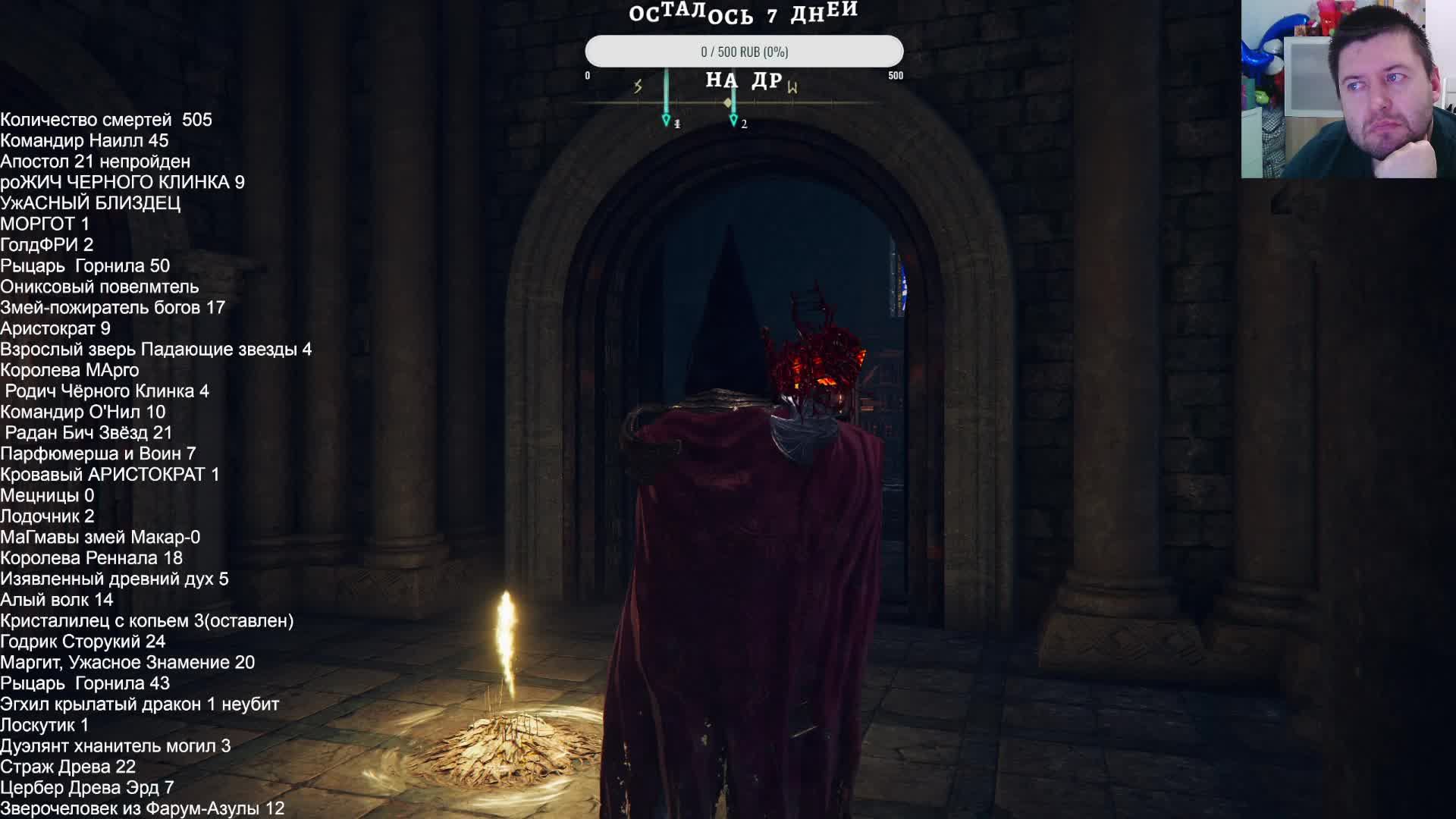 ELDEN RING Командир Наилл  стрим 24