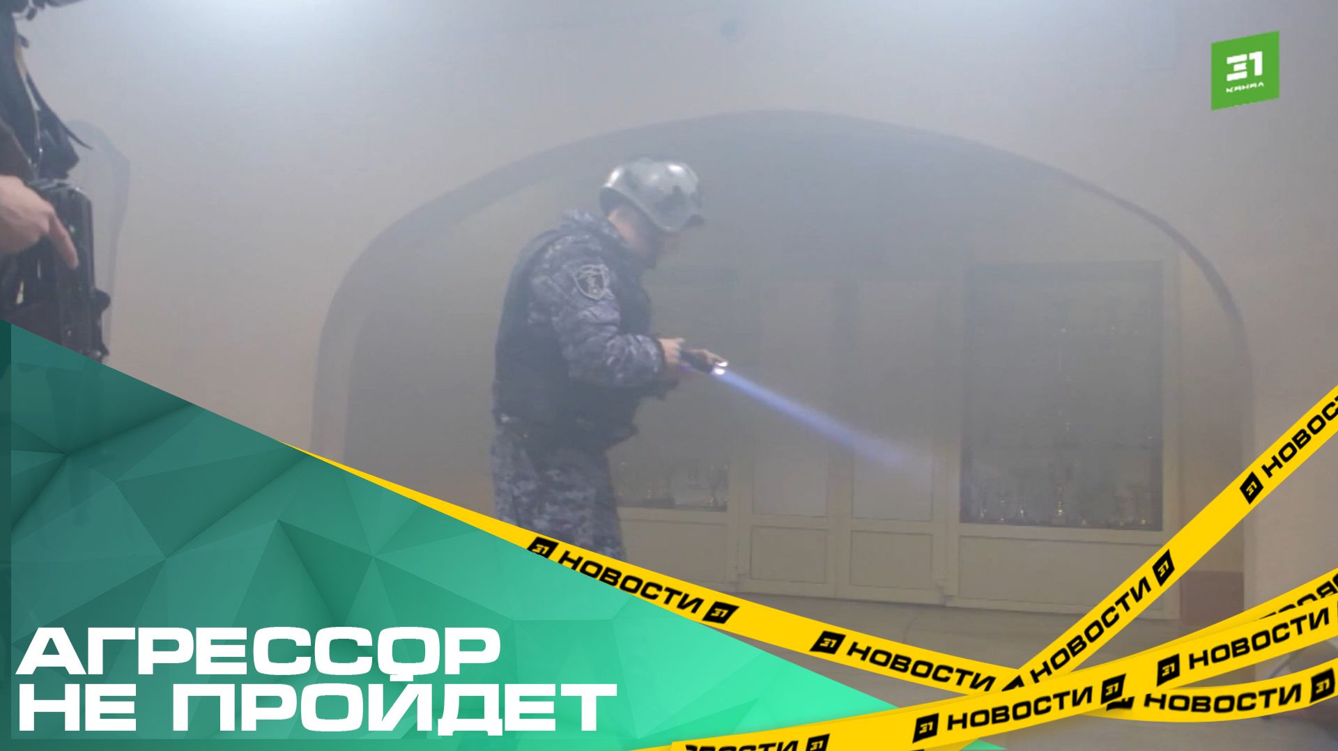 Агрессор не пройдет. В школах Челябинска началась серия антитеррористических учений