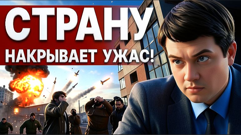 РАЗУМ : ВСЕ В ШОКЕ ОТ ПОЛИЦИИ! ГОЛОСЕЕВО: КРОВАВАЯ ПРАВДА! ШОК!НАЧАЛО ХУДШЕГО СЦЕНАРИЯ!