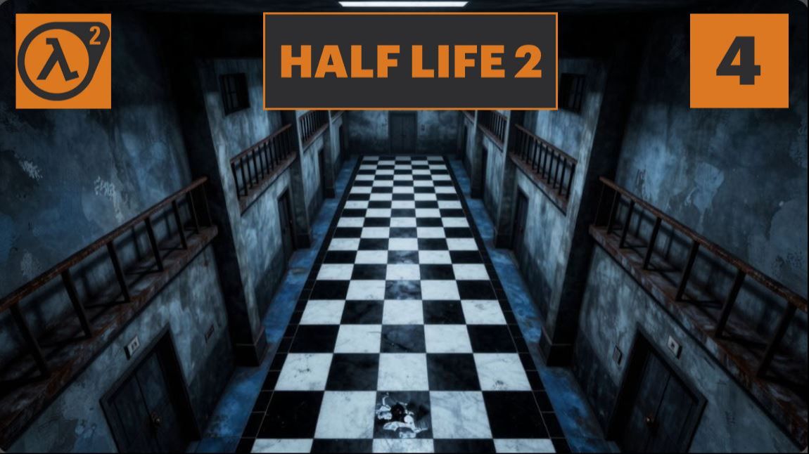 Тесть в тюряге. № 4. Half Life 2