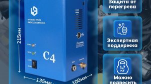 Дымогенератор С4 обзор