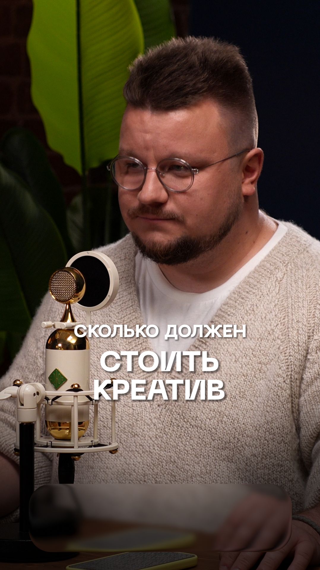 Сколько должен стоить креатив?