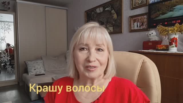 Покрасила волосы/ Сама себе парикмахер 💇♀️