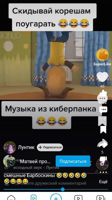 смешно 🤣🤣🤣🤣🤣🤣🤣🤣😂