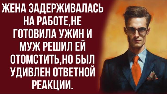 Истории из жизни|Не мужское дело чистить|Аудио рассказы|Аудиокниги слушать онлайн|Жизненные истории