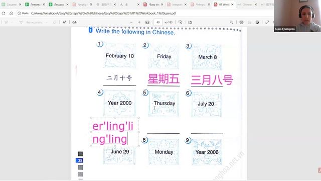 ESW1 стр.38 упр.6