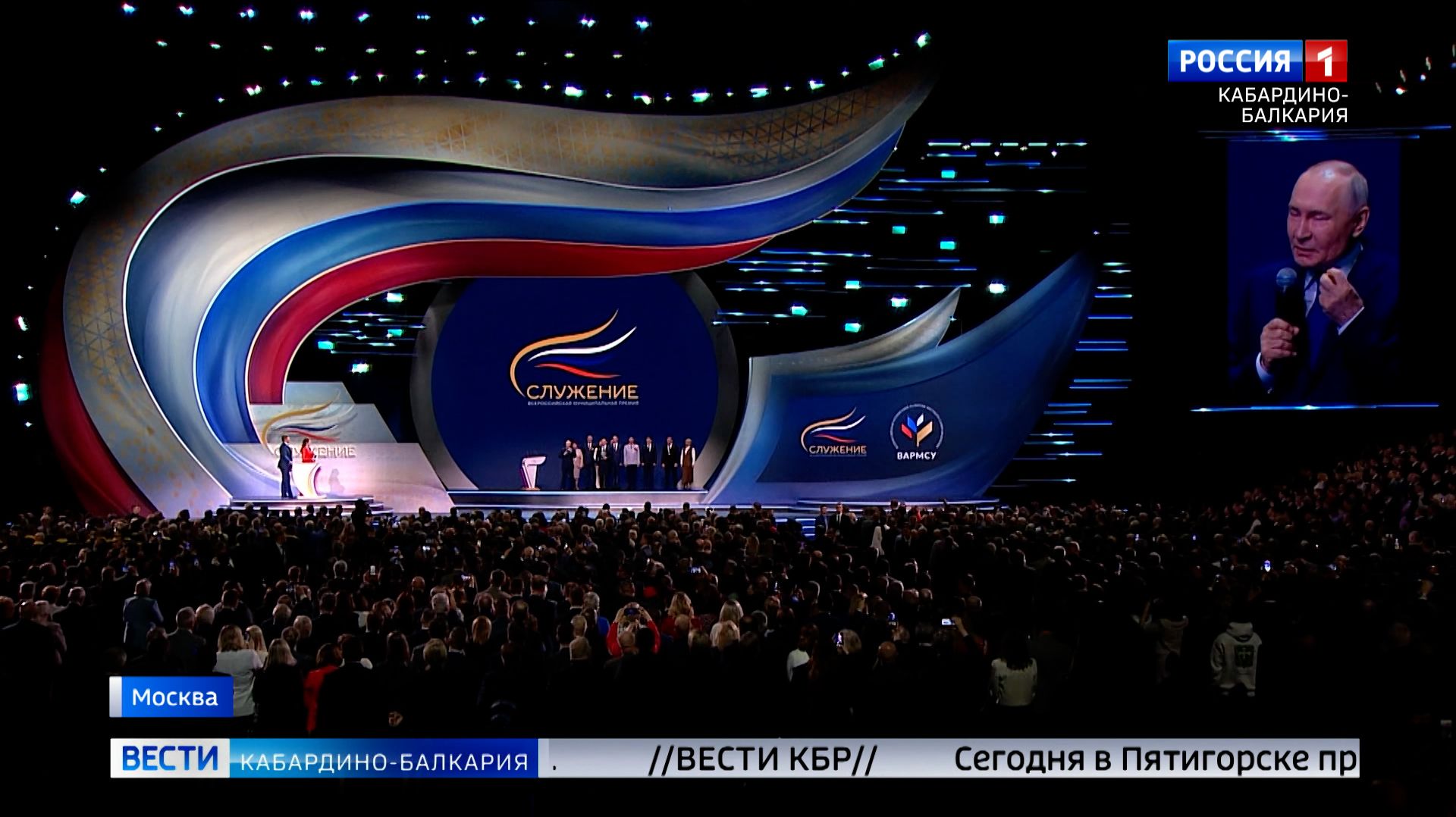 Владимир Путин выступил на III Всероссийском муниципальном форуме «Малая родина — сила России»
