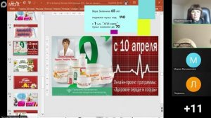 АПИ крем "палочка выручалочка" от высокого пульса. В.В. Зеленина