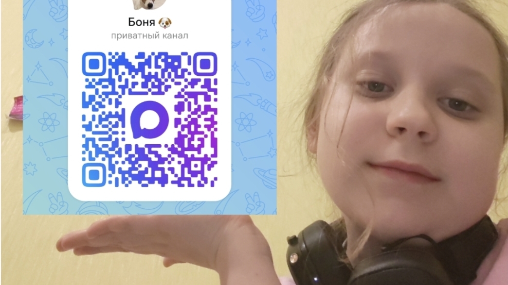 У меня есть макс канал ?