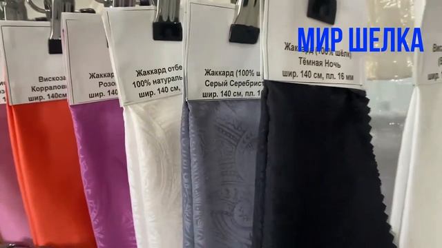 Из какого шелка делать подкладку