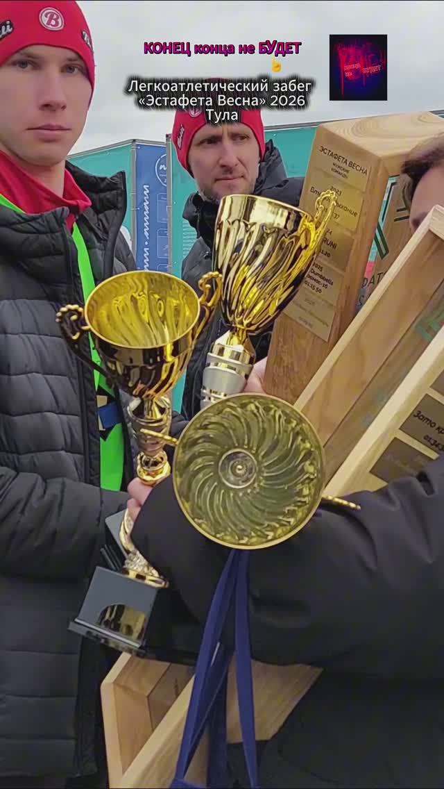 Легкоатлетический забег «Эстафета Весна» 2026 в Центральном парке. Жизнь вовремя СВО. Апрель 2026.