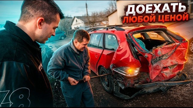 Полмиллиона за ЭТО? Наша худшая сделка...