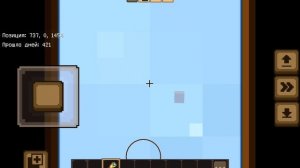 Хотите другую планету?