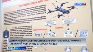 Добровольцы отправились в учебный центр по подготовке операторов БПЛА