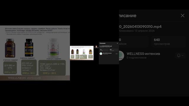 База: потребность в Омега 3