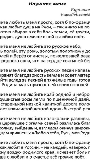 Научите меня