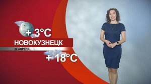 Прогноз погоды на 22.04.26:)