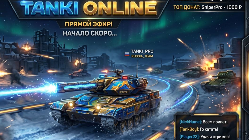 Tanki Online
