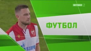 Уход на профилактику канала Матч Футбол-2 20.04.2026