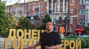 БУДНИ ПО-ДОНЕЦКИ