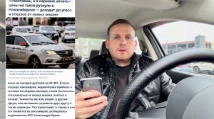 Такси в апреле подешевело до самого низкого уровня, Яндекс снова снижает заработок всем водителям