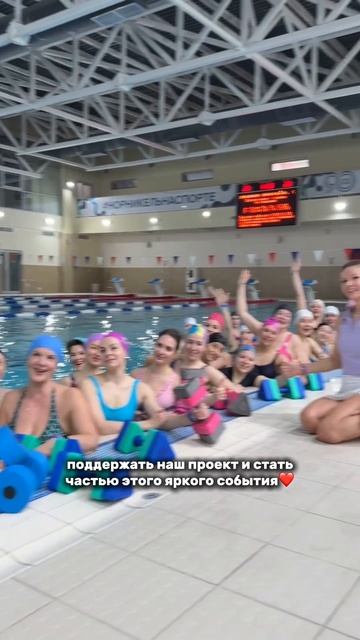 💦Огромное спасибо всем участникам и экспертам AquaFitness Fest Sochi 26!💦