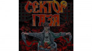 ДЛЯ КАНАЛА «РАБОТА МЕЧТЫ» Дом Юрия Клинских. СЕКТОР ГАЗА.